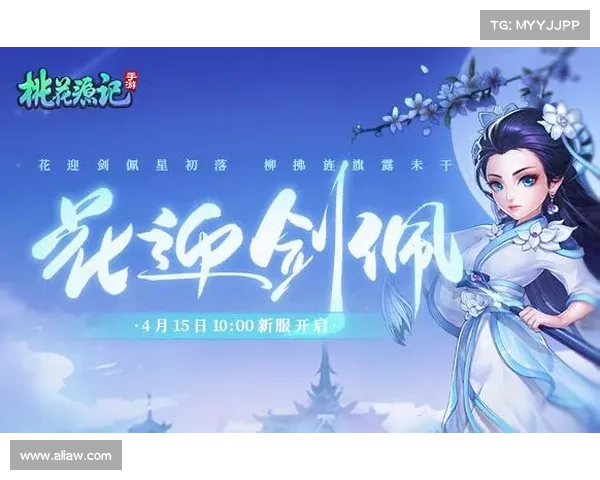 桃花源记手游官网:踏入仙境,觅桃花源乡 桃花源记手游官网:踏入仙境,觅桃花源乡