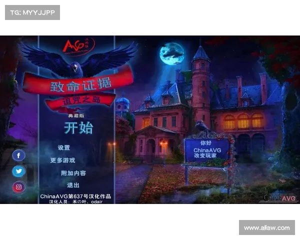 致命攻略 致命攻略