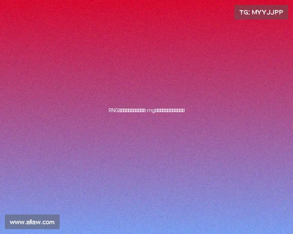 RNG电子竞技俱乐部分部基地-rng电子竞技俱乐部在哪个城市